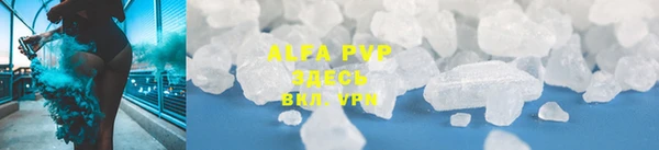 ALPHA PVP Верея