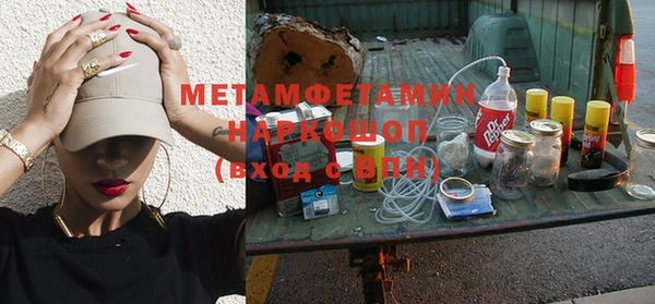 первитин Нефтекумск