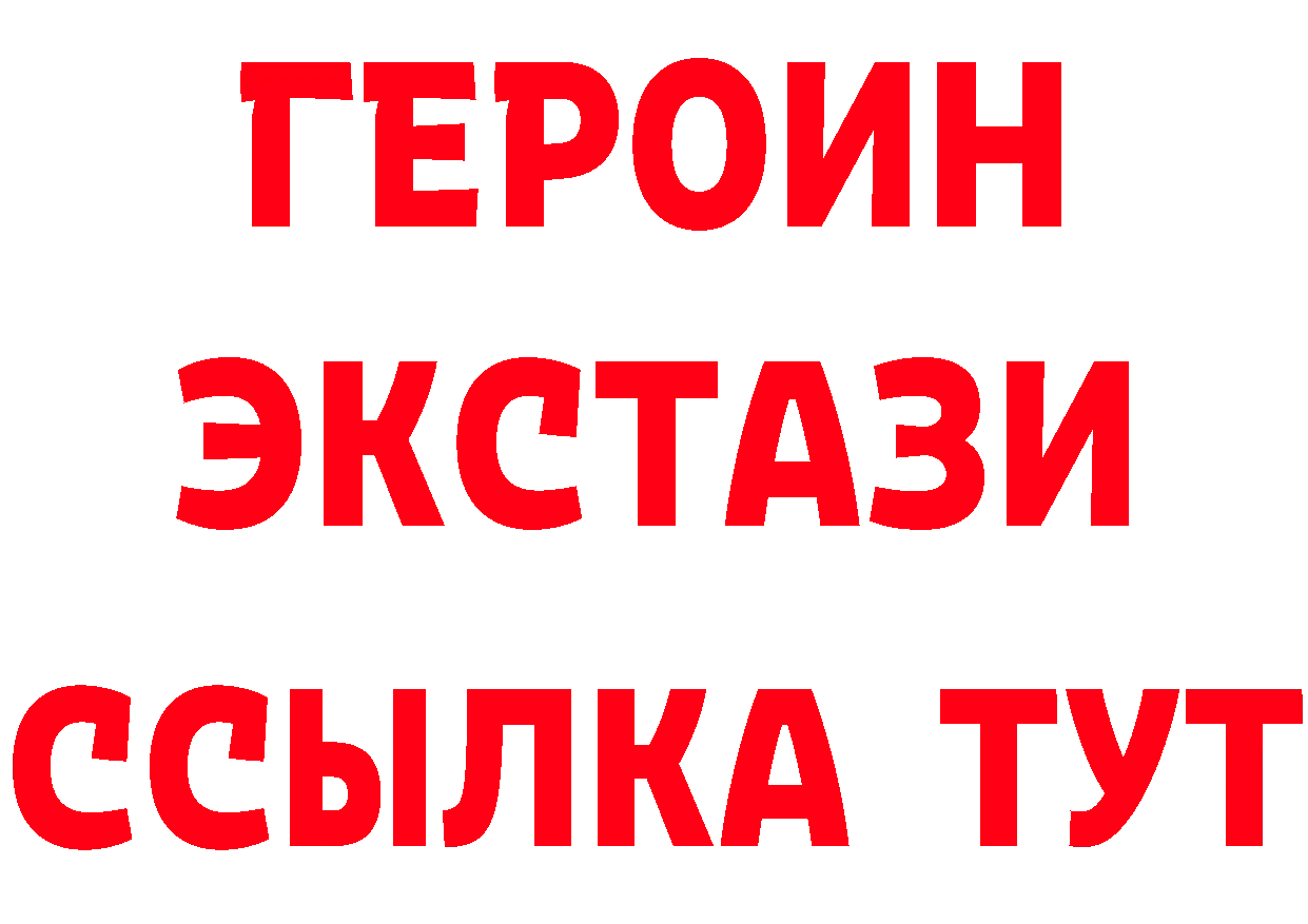 Героин Heroin зеркало площадка кракен Николаевск