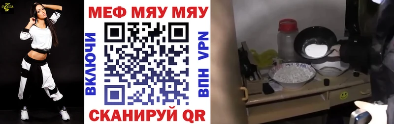 МЕФ мука Николаевск
