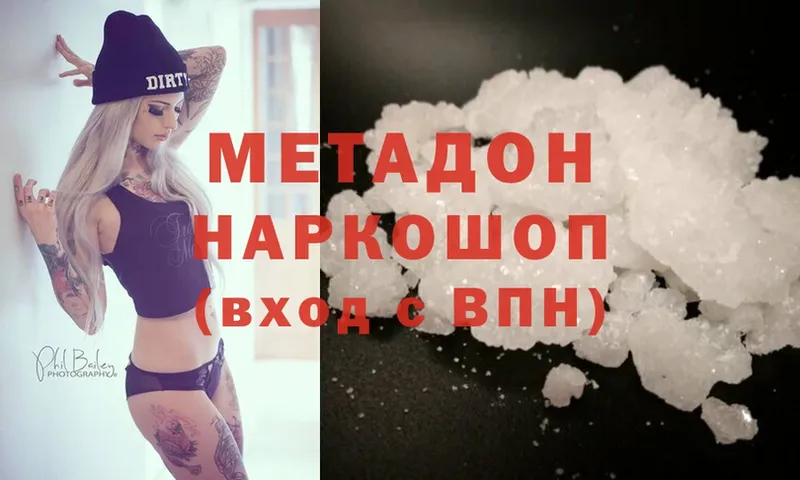 omg ONION  Николаевск  Метадон methadone 